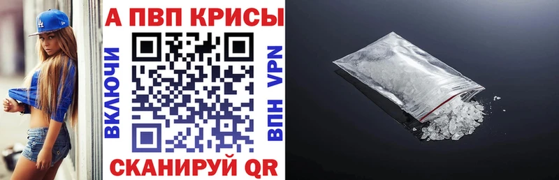 A PVP крисы CK  закладки  Сасово 