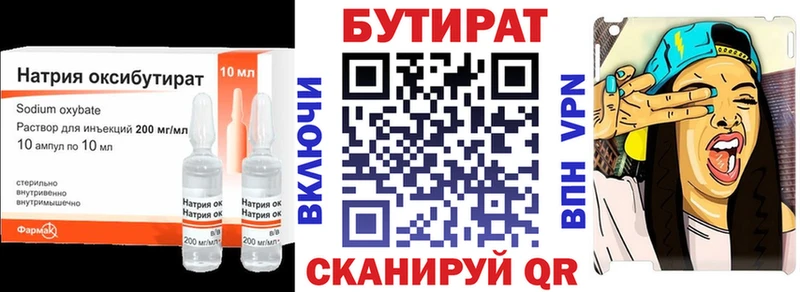 Бутират оксана  Сасово 