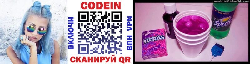 даркнет сайт  Сасово  Кодеиновый сироп Lean Purple Drank 