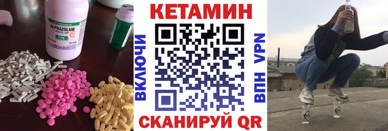 Кетамин VHQ  сколько стоит  Сасово 