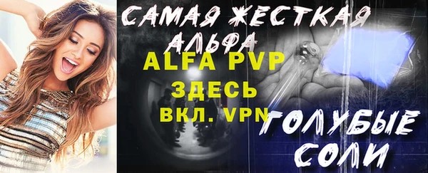 ALPHA PVP Заводоуковск