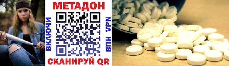 Метадон VHQ  купить наркотики сайты  Сасово 